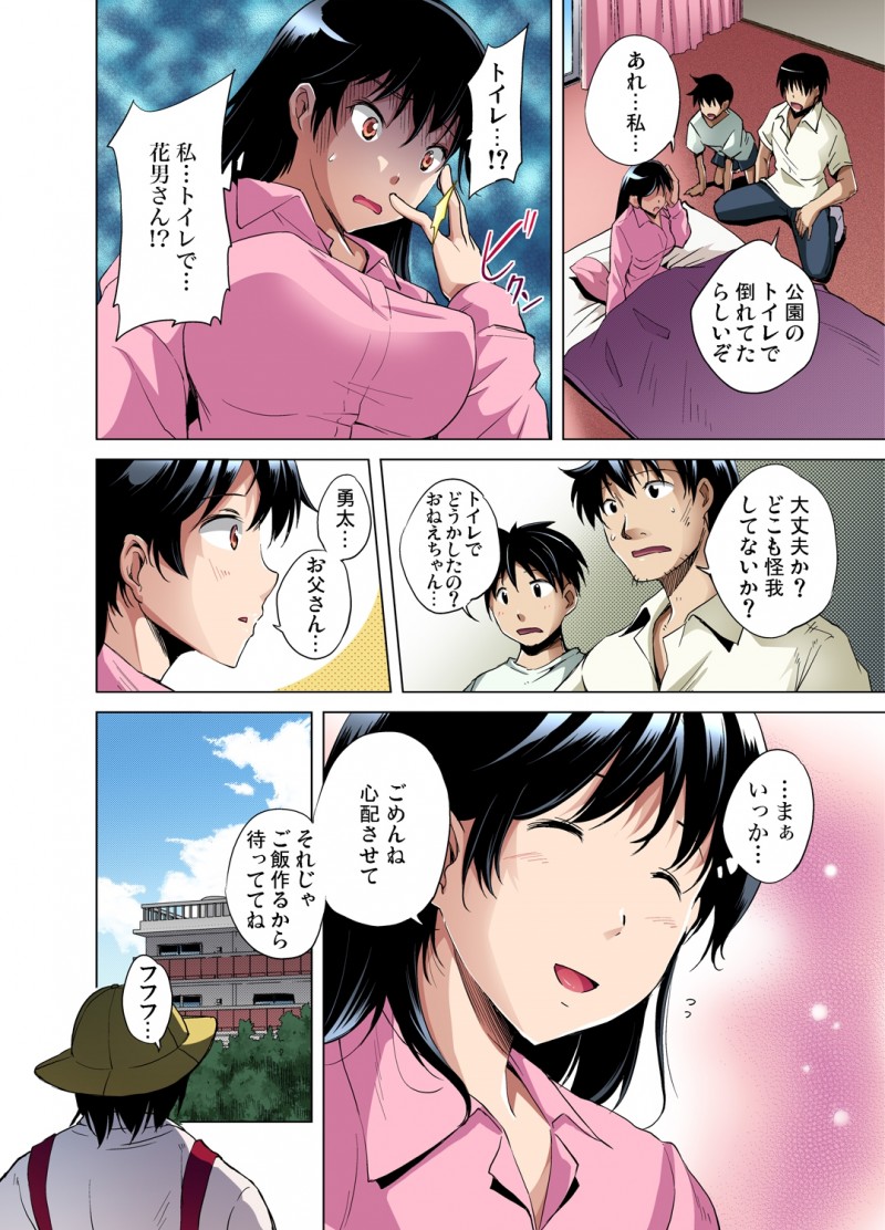 【エロ漫画】噂のトイレにやって来たJKのお姉ちゃんが、変質者にレイプされる。幽霊の正体はショタコス変態男で、パンツを食い込ませられフェラチオから、処女を奪われ絶頂する