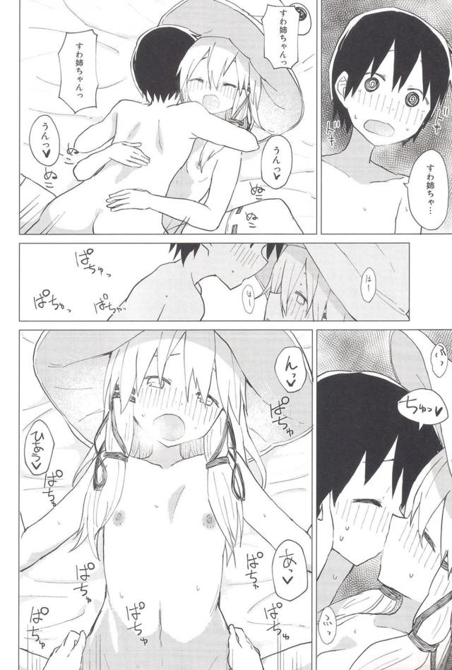 遊びに来た諏訪姉ちゃんがじゃんけんをして負けたほうがなんでも一個聞くという勝負を始め、連戦連勝の諏訪姉ちゃんに全裸にされたショタが中出しセックスさせられるｗｗｗｗｗｗ【東方Project・エロ同人誌】