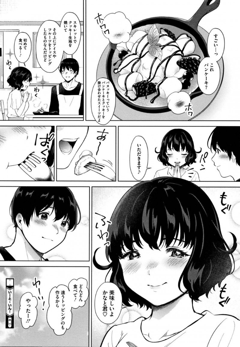 【エロ漫画】食べることが大好きなぼちゃ巨乳彼女…同じ会社で仲良くなった草食系男性社員と週末いつものようにごはんを食べているともう一軒ホテルの料理を食べに行くことに！完食後に彼女が食べたりないと言いいきなりフェラ！積極的に彼女がリードして初めての中出しセックス！【宮部キウイ】