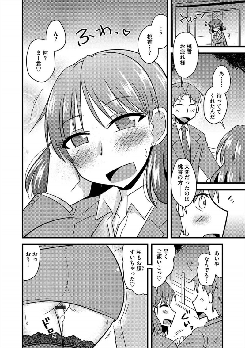 【エロ漫画】あこがれの上司が先輩と会社で不倫する姿を目撃した爆乳OLが、先輩から試してみるか？とラブホに連れ込まれ、彼氏がいるのに激しい中出しセックスで落とされてしまう！