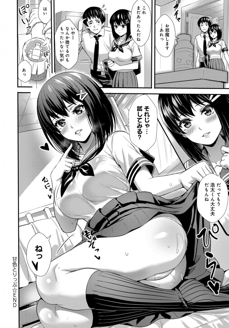 【エロ漫画】インポだからJK彼女のおっぱいを見ても勃起できない男子が、媚薬で遂にギンギンに。いつもよりエロい彼女にフェラチオをして貰い、念願のパイパンマンコセックス