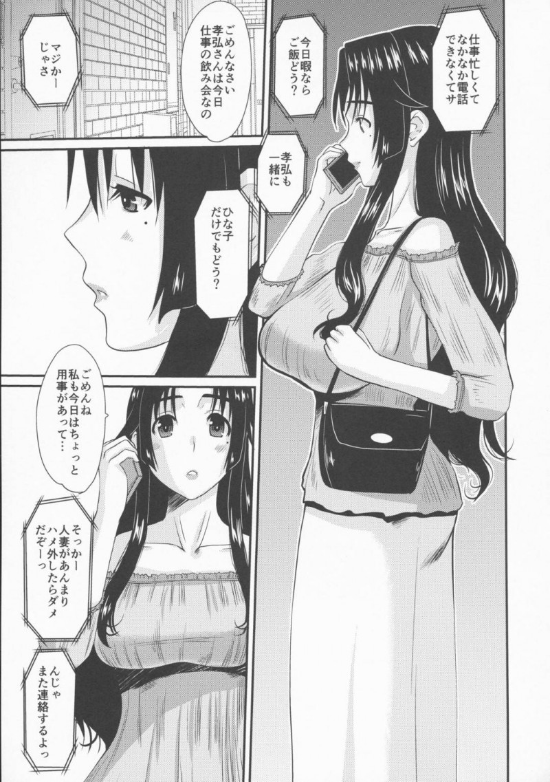 夫に黙って過去に自分を犯した男と不倫する爆乳貞淑妻…夫が仕事中に男の家を訪れイチャラブ生ハメ不倫セックスしてイッてしまう【天山工房：続人妻ひな子さんの抑えられない欲望】