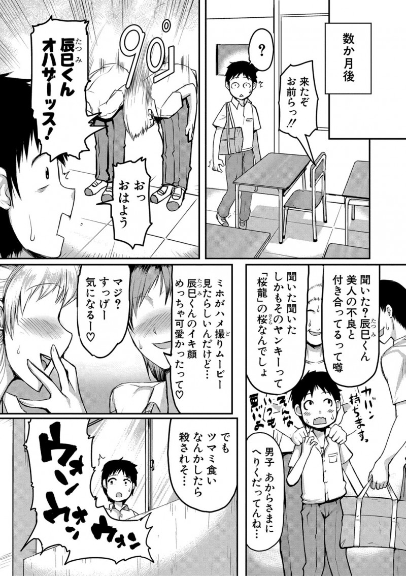 ちびで童顔で女子たちから非モテオーラ丸出しとバカにされている男子が実は喧嘩最強の巨乳美人なヤンキーの兄で、ブラコンな妹と二人暮らしをしていて、体育祭に女子と写真を撮っただけで激怒したブラコン妹に夜這いされ童貞を奪われるｗｗｗｗｗｗ