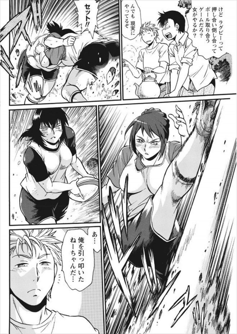 【エロ漫画】童貞サラリーマンが夜中に寮の厨房でハーフガロンサイズのアイスを食べ漁っている筋肉質な女性社員に柔らかいおっぱいを触らされ挑発される！