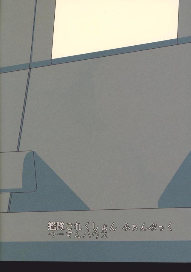 出張のついでだけど司令官と二人でおでかけできるのがうれしい大潮が電車の中で司令官にエッチないたずらをされそのまま激しく中出しセックスされちゃった///【艦隊これくしょん -艦これ-・エロ同人誌】