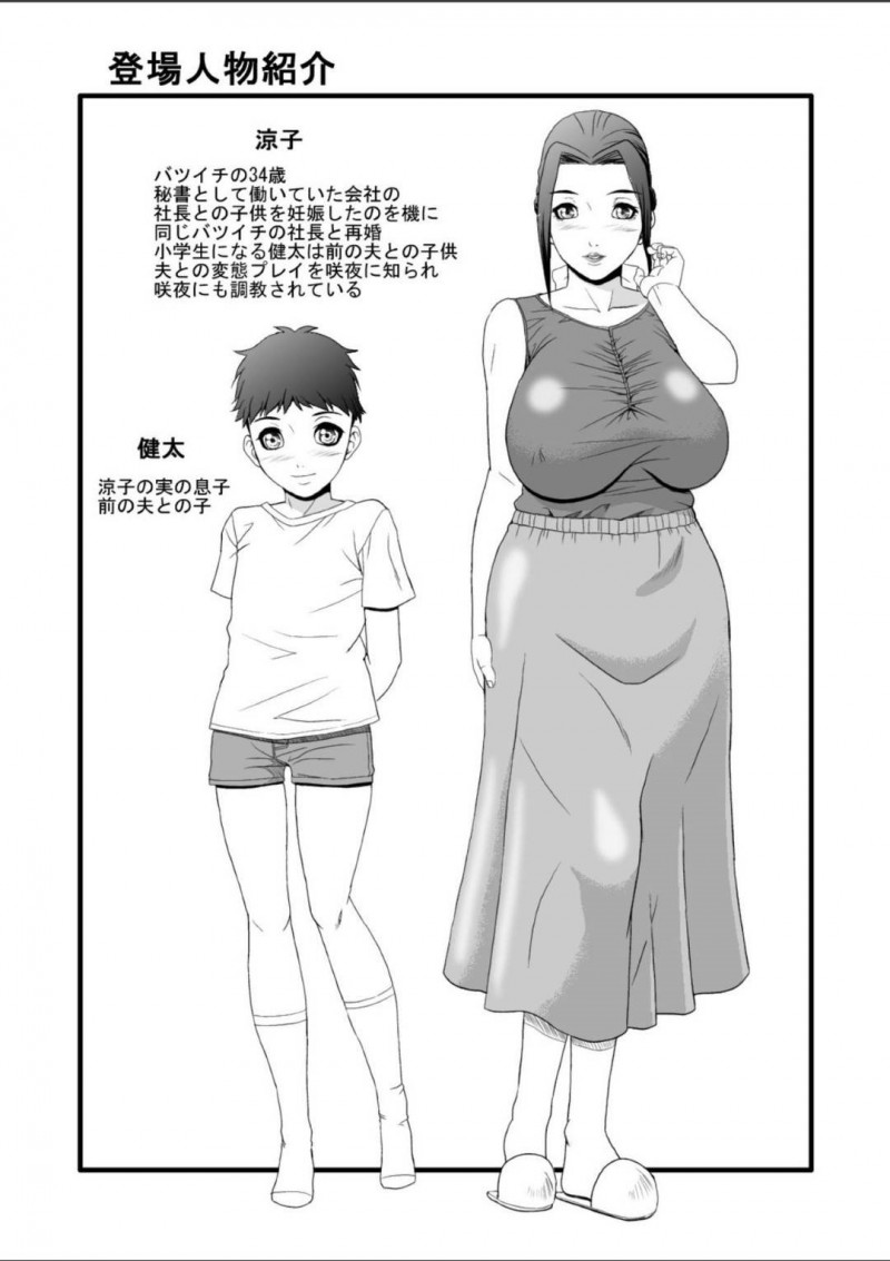 変態な夫と夫の連れ子ショタにアプノーマルプレイをさせられ開発された爆乳妻…実の息子も誘ってしまいアナル尻尾をつけたまま生ハメされてショタちんぽにイッてしまう【獅月しんら：発情母 涼子】