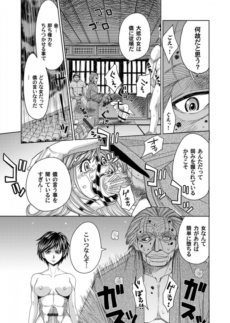 【エロ漫画】拷問のように犯される人妻。拘束されて開口具で喉の奥にザーメンを流し込まれて、浣腸プレイでアナルを犯され。旦那の目の前で凌辱されてイキ狂わされてしまう