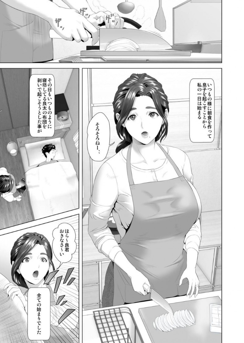 息子に欲情してバイブオナニーを見せつけ誘惑する熟女母親…寝ているふりをして夜這いを誘い生ハメされてザーメンをぶっかけられる【灰司：近女誘惑 息子を夜這いに誘う母 編】