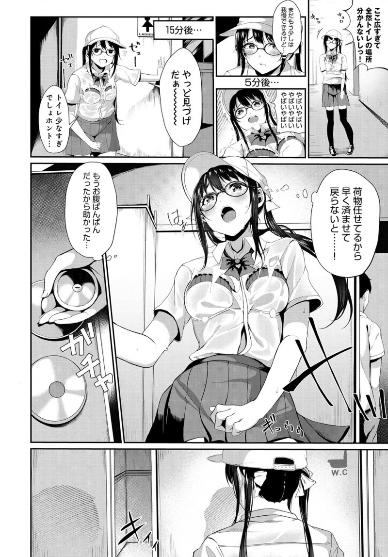 【エロ漫画】吹奏楽部の女子がトイレでレイプされる。おっぱいをしゃぶられ我慢していたおしっこを手マンでお漏らし。パイパンマンコに中出しされて、むしろセックスにハマっちゃう