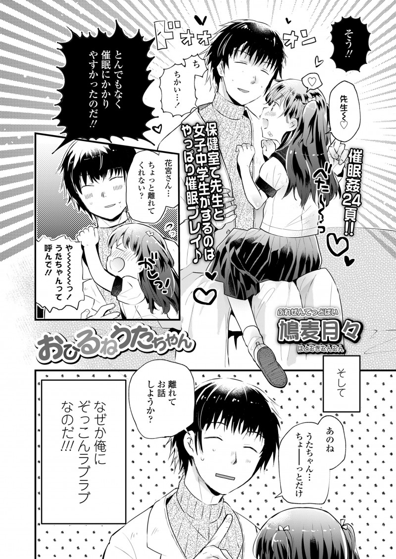 お転婆でいつも生傷が絶えないオレっ娘JKに懐かれていて性格を直してほしいと言われた保険医が催眠術を使ったら自分にベタぼれしてしまい、誘惑に抗えず生徒の処女をもらってしまったｗｗｗｗｗｗｗ