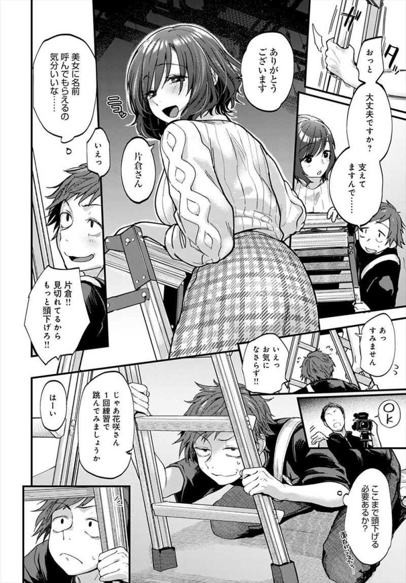 【エロ漫画】CM撮影で出会った母性あふれる巨乳美女が実はドSママで、癒やしてあげると部屋に誘われた童貞ADがディスられながらちんぽをもてあそばれ中出し逆レイプで筆おろしされる！