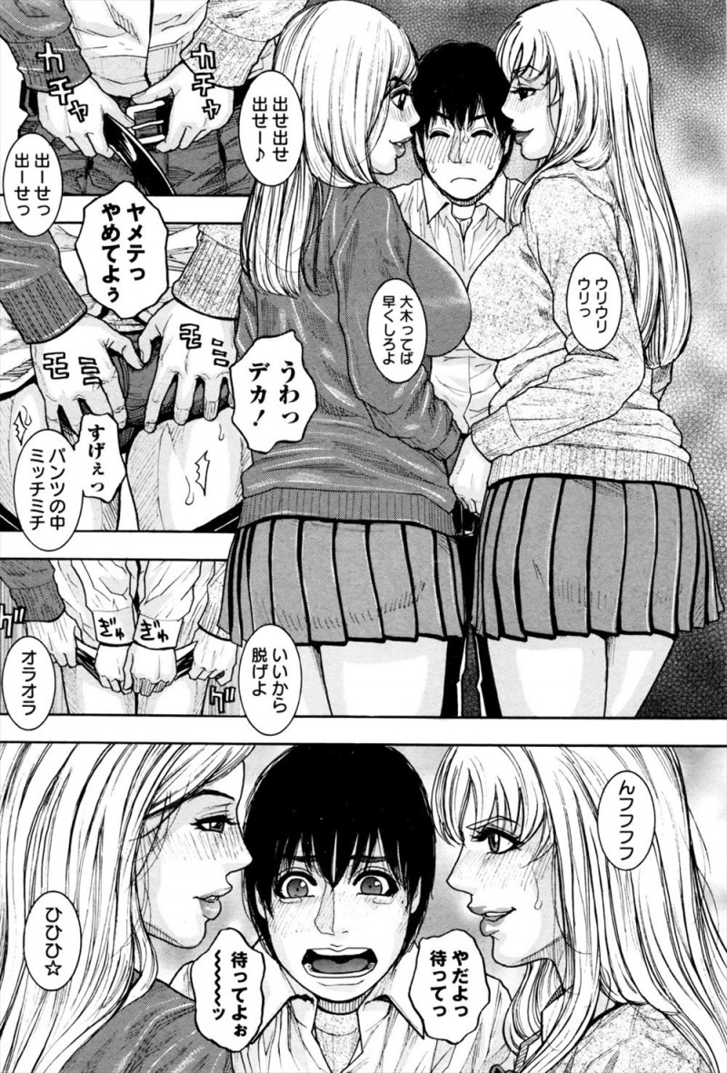 【エロ漫画】女子たちにパンツをずり下げられ巨根ちんぽをいじめられていた生徒を保健室に連れていき、童貞を卒業させてあげて自信をつけさせてあげたらとんでもない絶倫だったｗ