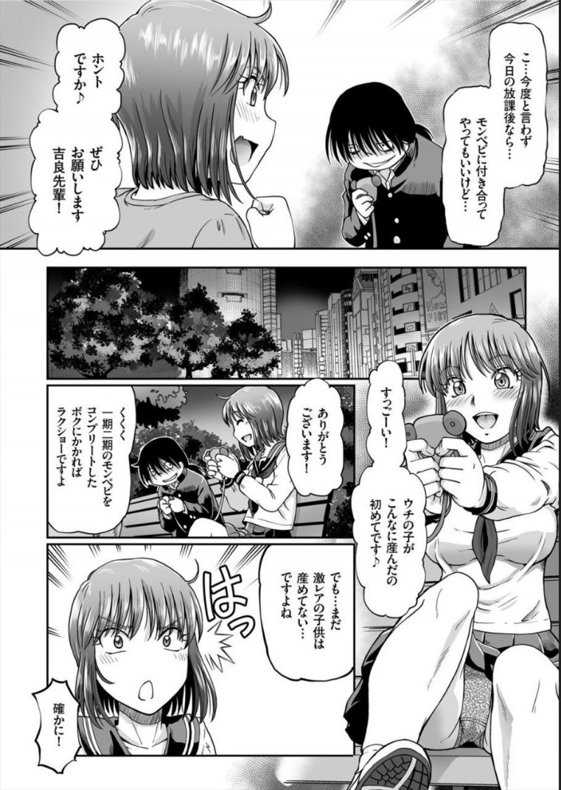 【エロ漫画】キモオタ先輩にだまされSMラブホに連れ込まれた巨乳JKがムチで叩いてほしいと言われ激怒し、先輩を目隠し拘束してビンタしながら中出し逆レイプで童貞を奪いドS覚醒するｗ