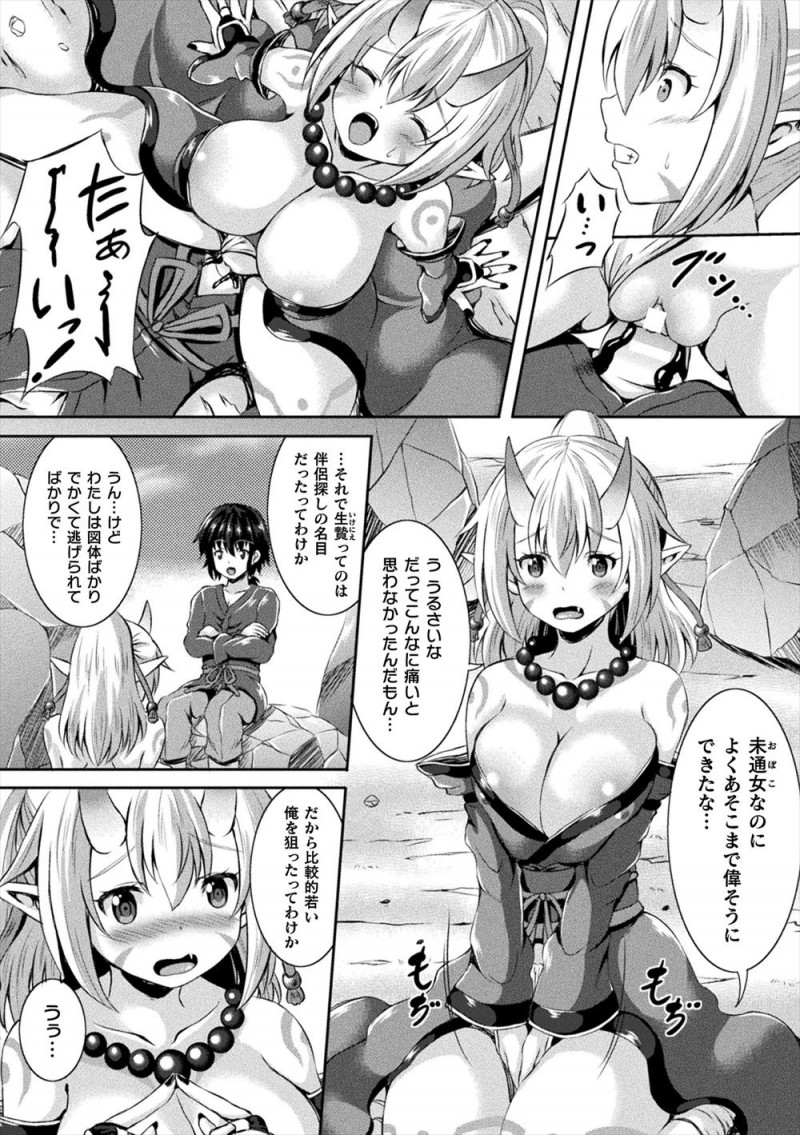 【エロ漫画】生贄と称して伴侶探しをしていた鬼の村で孤立している巨乳美人な鬼のお姉さんに生贄として差し出された同じく村で孤立している少年が意気投合して初体験する！