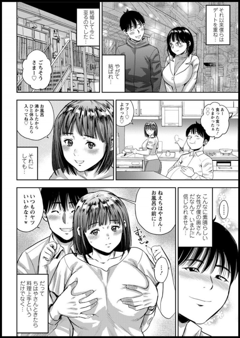 【エロ漫画】かわいくて優しく何でも言うことを聞いてくれる最高の奥さんだが実はドＭで、SMプレイをしてきつく縄で縛りスパンキングしながらアナル処女を乱暴に奪いイカせまくる旦那ｗ