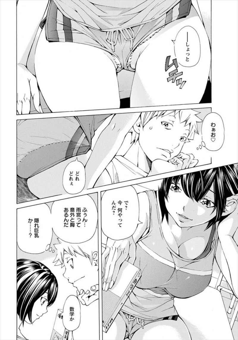 【エロ漫画】思わず優等生の巨乳女子のおっぱいを触り泣かしてしまった男子だったが、彼女がうずくまりながらフェラをしては元気してきて激しく中出しセックスしたったｗ