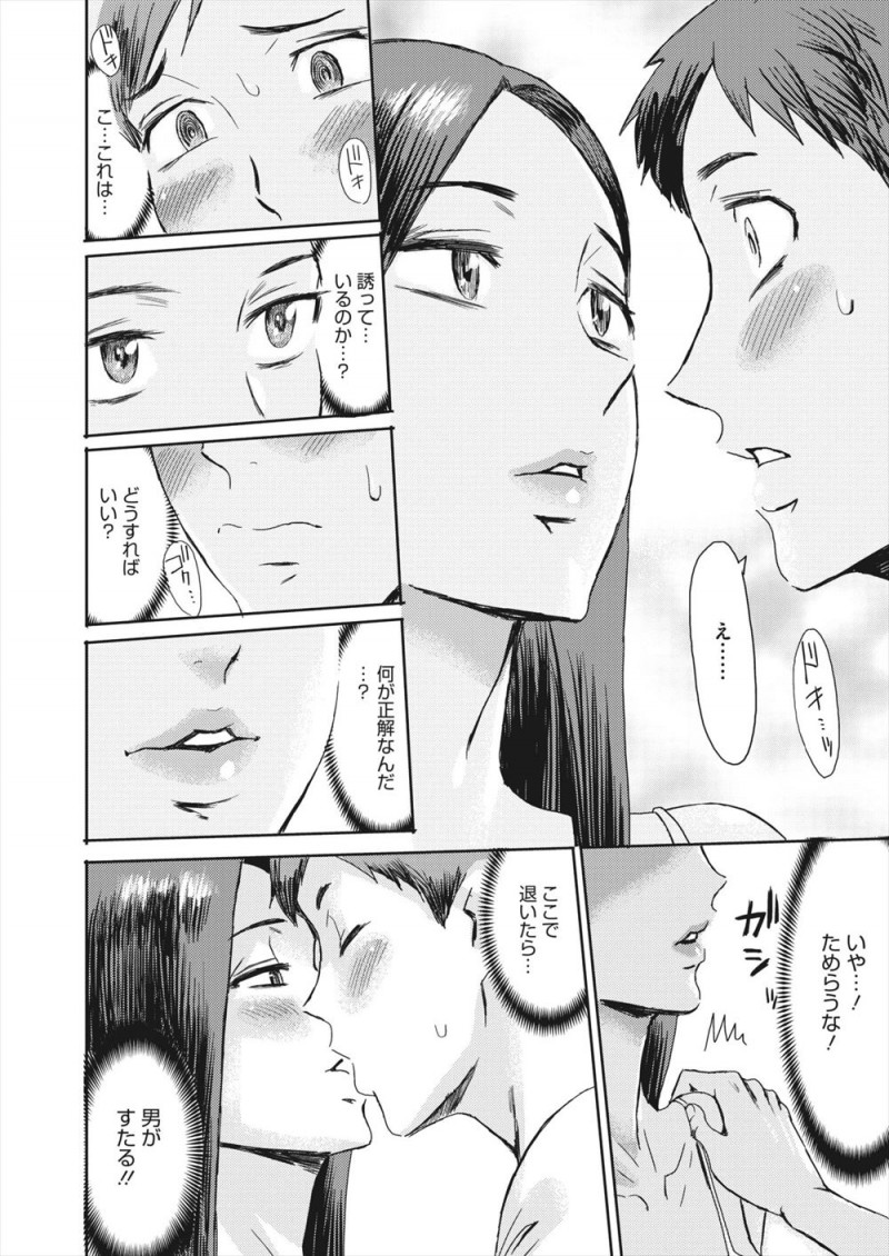 【エロ漫画】兄夫婦が生活している田舎には両者が合意なら誰とでもセックスしていい風習が残っているらしく、兄嫁に誘惑された義弟が中出しセックスしてしまう！