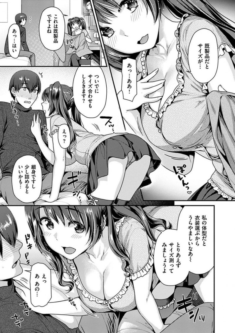 【エロ漫画】人に囲まれて撮影されている人気の巨乳コスプレイヤー…ボタンが弾けたところを撮ろうとしていた人を注意して衣装が破けた男性を家に連れて直してくれる彼女！サイズを測り合っていると彼女から誘惑されそのまま激しく中出しセックス！【ねこまたなおみ】