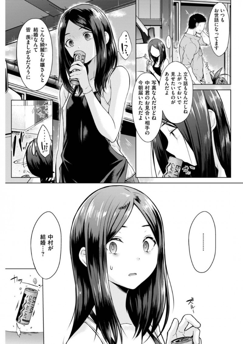 【エロ漫画】仲良しだと思っていたおじさんが結婚することを聞きショックを受けるちっパイ女子…真意を問いただすために部屋に連れ出すが勘違いで嫉妬！無理やりキスとフェラで勃起させて挑発！一気にマンコにぶち込まれえる！【さくま司】