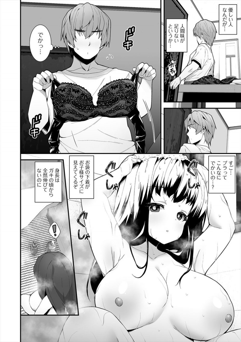 【エロ漫画】いつも笑顔で何でも包み込んでくれる年上の爆乳幼なじみを怒らせたくておっぱいを揉んでパイズリさせ中出しレイプしたら、それでも笑顔だったけど内心の怒りが漏れ出ていた…。