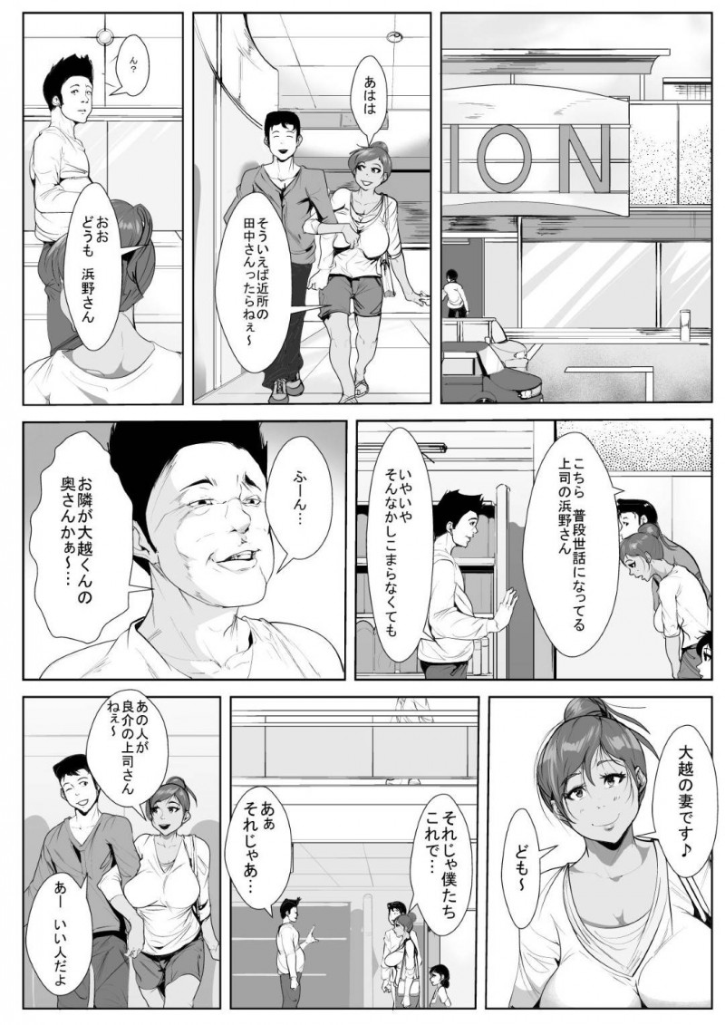 旦那の人事異動取り消しのために上司に寝取られる巨乳人妻…ラブホに連れていかれパイズリフェラして犯され続けられ、その後も断れずに抱かれたが、いつしか快楽に溺れるようになり一晩中生挿入中出し浮気セックスしまくる【AKYS本舗:夫の上司に脅され寝取られ…】