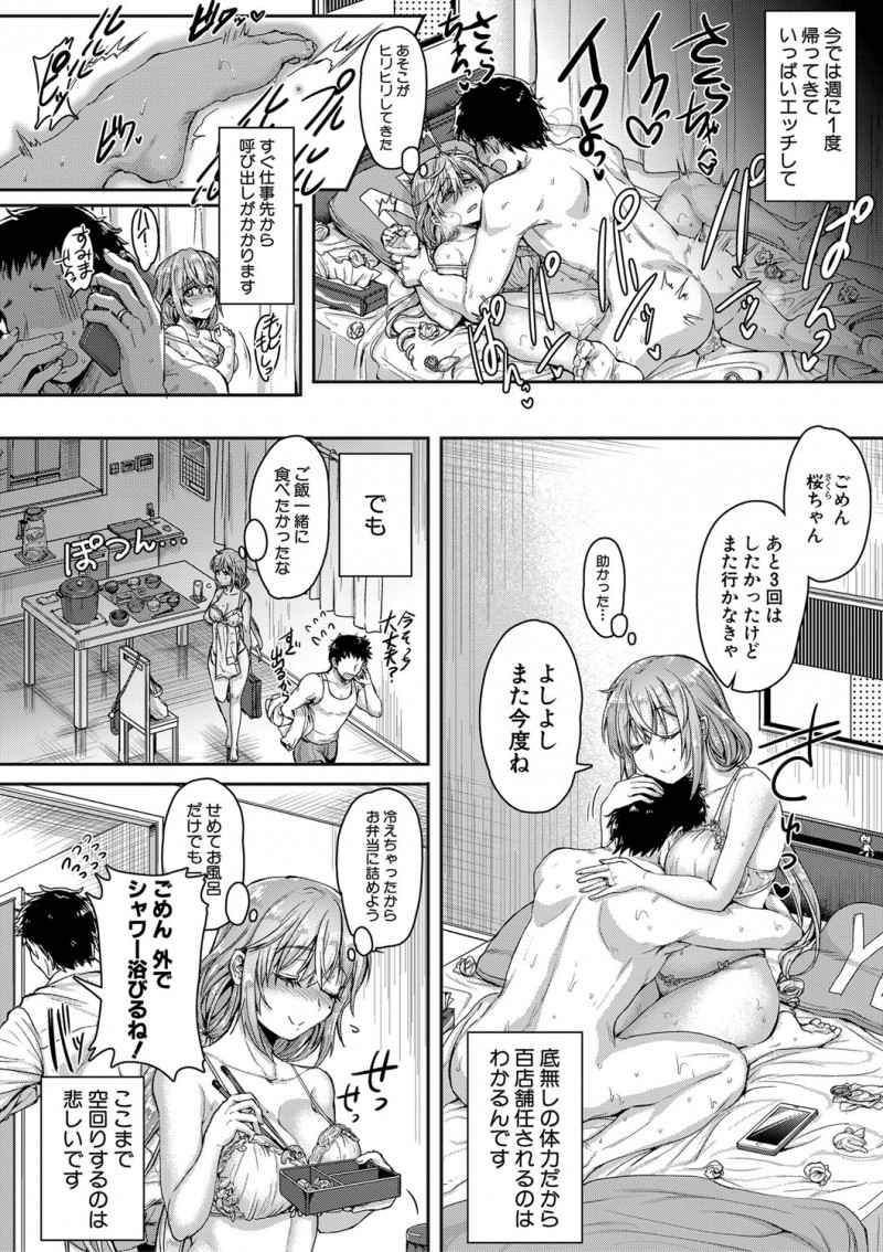 旦那が新店舗の店長になってからエッチも会話も減り不満な新妻が通販でエロメイドコスプレを買って旦那を誘惑しはじめて主導権を握り何度もイカせまくる！