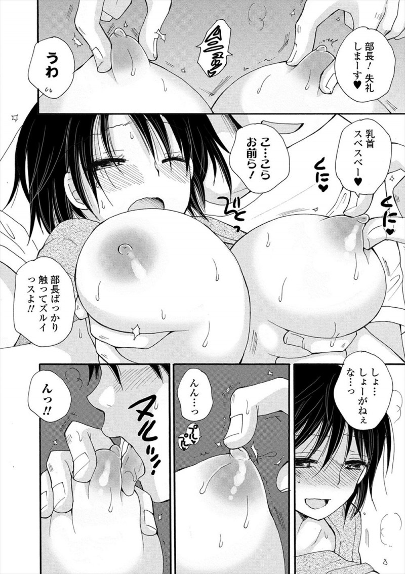 【エロ漫画】女体化薬を飲んで本当に巨乳女子になってしまった男子が、興奮した後輩たちに3Pセックスされて快楽に落ちていく！