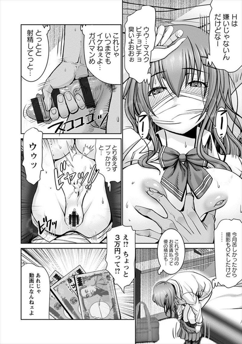 【エロ漫画】見た目は抜群にいいけどガバマンな美少女JKがパパ活を通じて相性抜群でテクニシャンな巨根おじさんに出会い完落ちして結婚する♡