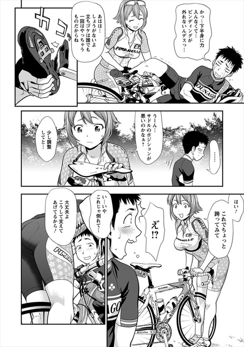 【エロ漫画】大好きな先輩のお尻を見てヒルクライムをしていたバテバテの男がちんぽはビンビンに勃起していて、休憩所で先輩から挑発され薄いスパッツをぶち破り中出しセックスしたった！