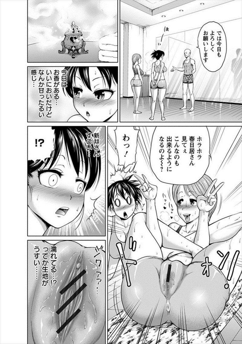 【エロ漫画】ヨガ教室に通い始めたむっちりOLが媚薬効果のあるお香のたかれた教室で身体が火照り、インストラクターに中出しレイプされて肉便器調教される！