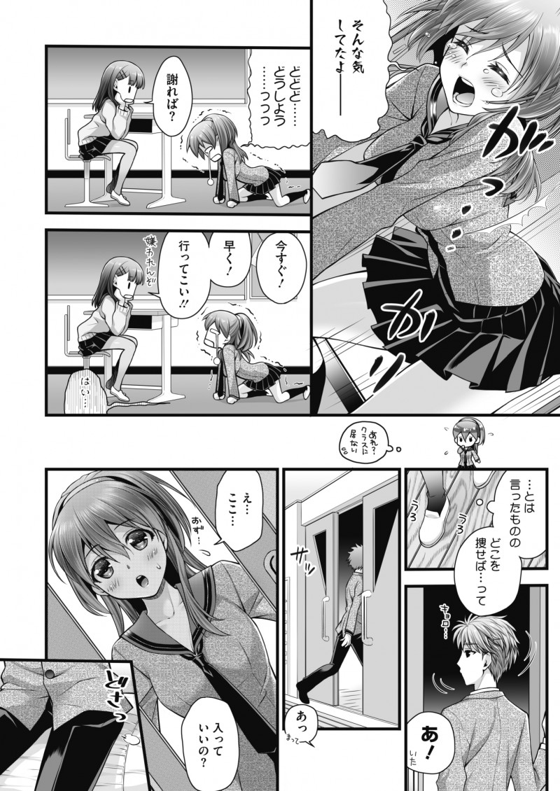 大好きな幼なじみの部屋で理不尽に暴力的な女の子が出てくるマンガがたくさんあっていきなり暴力をかましたら親友に現実的にはアウトだろと言われて謝りに行くと、ドMな幼なじみがさっきのことを思い出してオナニーしていて顔射され、暴走したJKがフェラをしていちゃラブ初体験しちゃった///