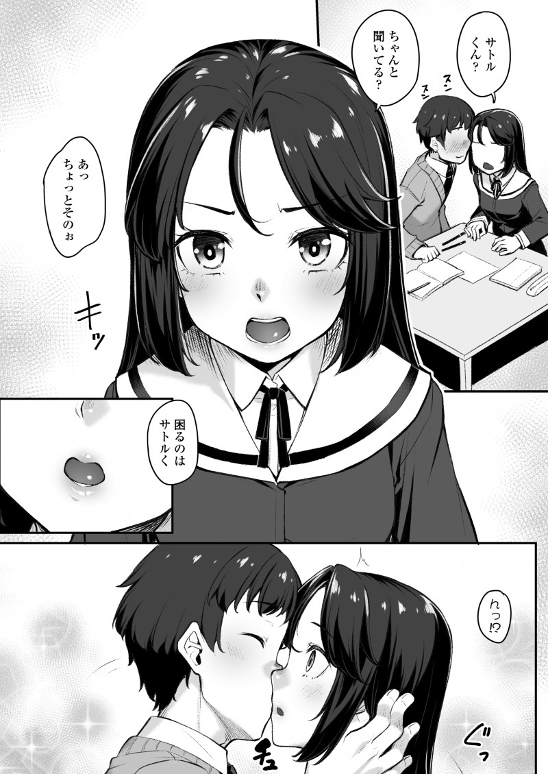 【エロ漫画】勉強を教えて貰うはずが先輩にキスをしてセックス。可愛いおっぱいをしゃぶったりヘソを舐めたり、甘やかしてくれる彼女のパイパンニーソマンコで中出しセックスだ