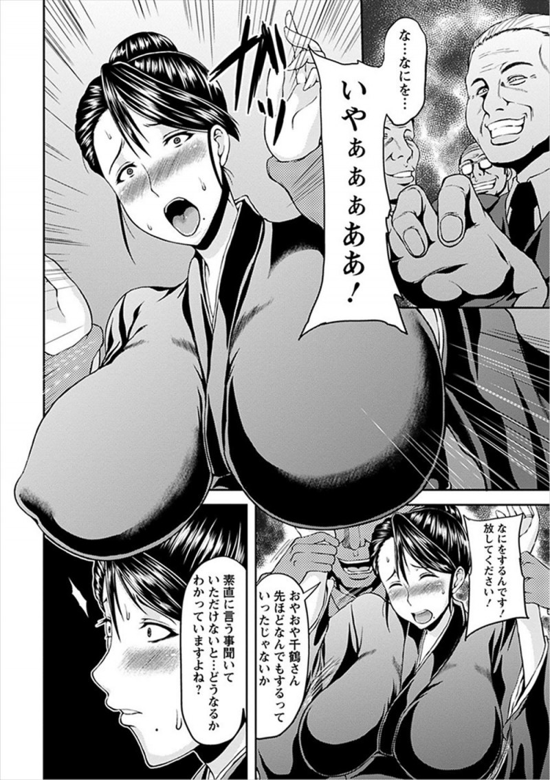 【エロ漫画】爆乳熟女な人妻が、死んだ旦那との思い出を守るため肉便器に。熟女マンコを犯されて、拘束された身体はアナルも陰毛マンコもめちゃくちゃにされ、おチンポに溺れる