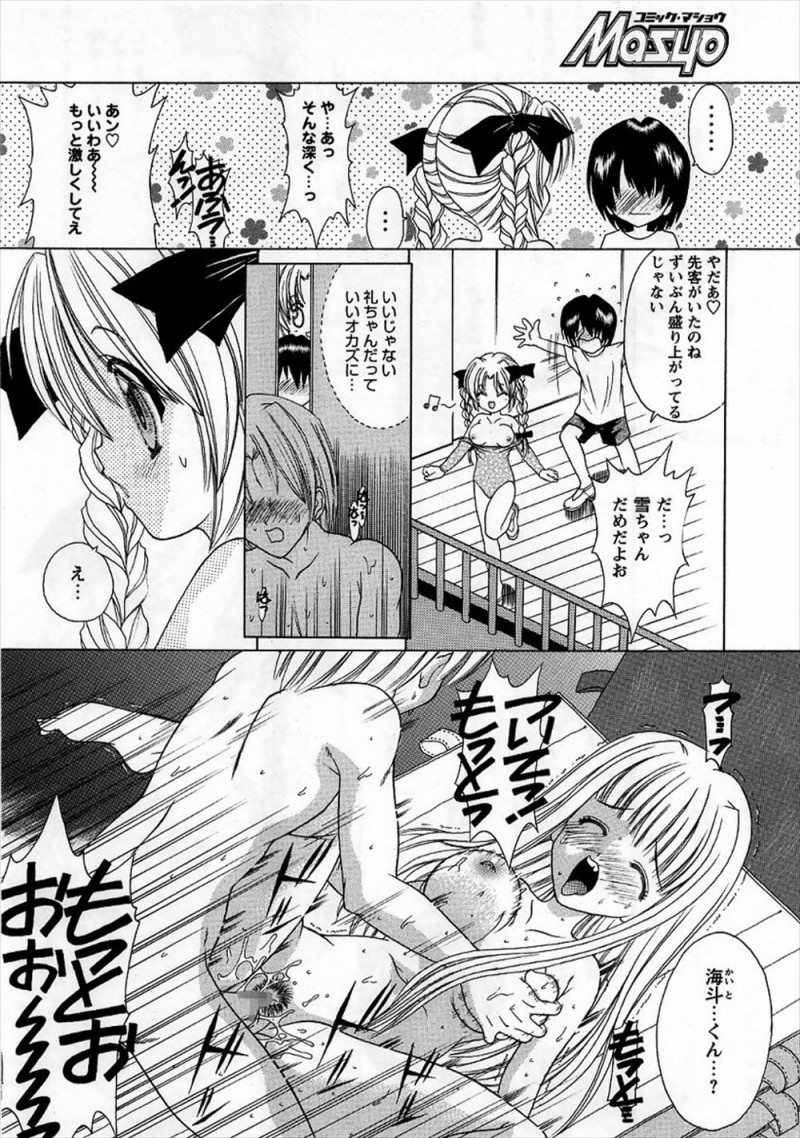 【エロ漫画】幼馴染には別の初子イ相手が居たけど、彼は他の女と浮気していて。レオタードを着た巨乳幼馴染を慰めるように、童貞チンコでパイパンマンコにご奉仕をして中出しエッチ