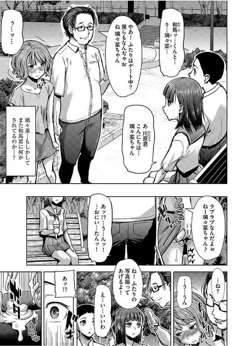 【エロ漫画】ショタの知らない間に犯される家族たち。ツンデレお姉ちゃんのノーパンマンコから精液が垂れ、爆乳ママは昼間にハメ撮り妊娠セックス。息子に見られ、近親相姦まで