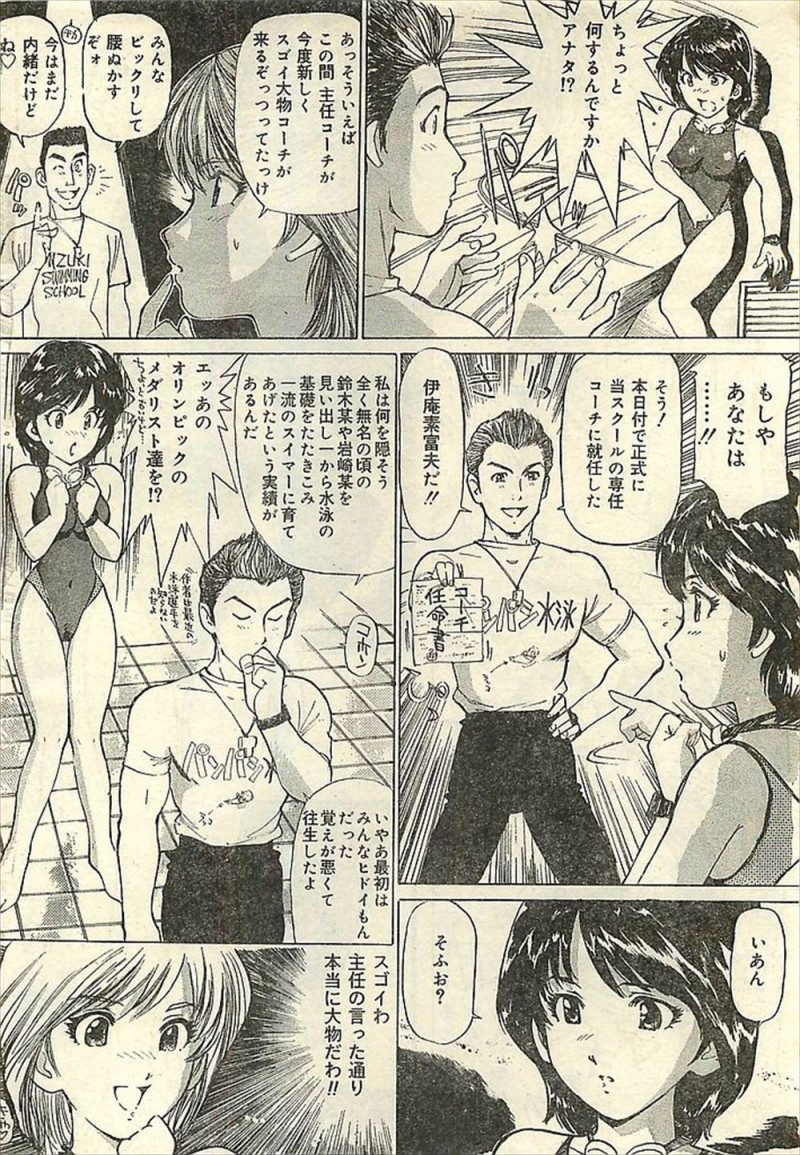 【エロ漫画】水泳部の女の子が変態コーチとエッチなトレーニング。拘束されて機械姦エッチで絶頂させられ、水着に穴を開けられて陰毛マンコをクンニされたあとに中出しエッチだ