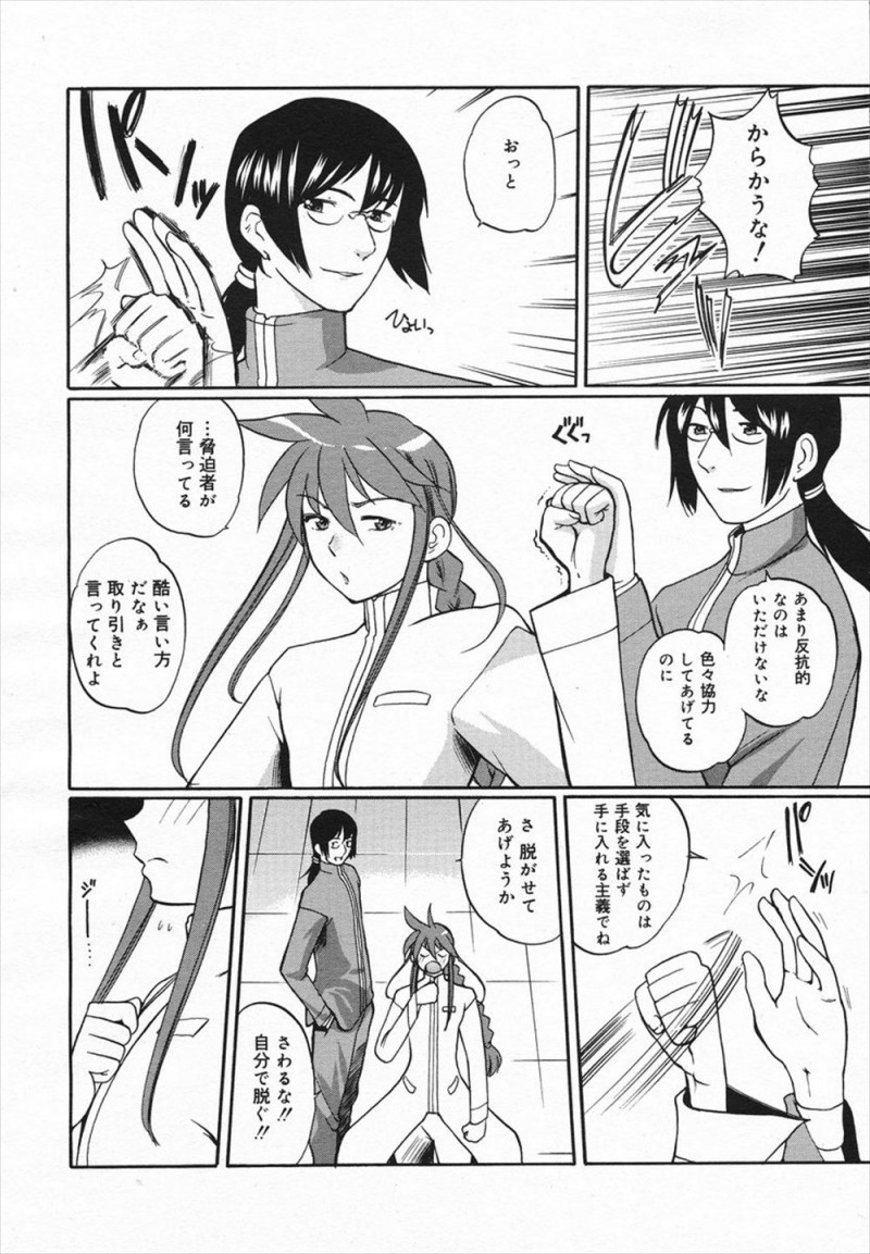 【エロ漫画】喧嘩も強いイケメン生徒会長は女の子。ボーイッシュでさらしで爆乳を隠した彼女が、副会長の従兄弟とセックスをする事になり、彼とショタのおチンポで3Pセックス