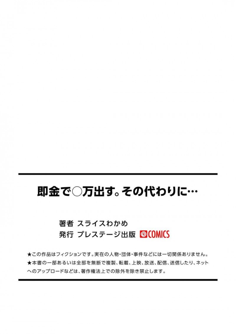 久々に孫に会いに来た義父にお金を貰う代わりに性処理を頼まれた爆乳母親…娘がおつかいに行く間に浮気セックスしてイッてしまう【スライスわかめ：即金で◯万だす。その代わりに…】