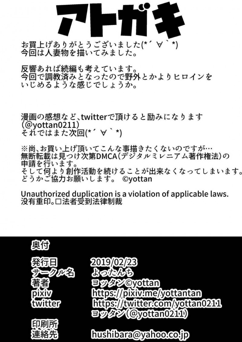 息子の友達にエロ配信していることがバレてせまられた爆乳母親…口止め料として身体を要求され生ハメ中出しセックスでアクメしまくり性奴隷堕ち【ヨッタン：友達の母〜タラバガニ漁師の妻〜】