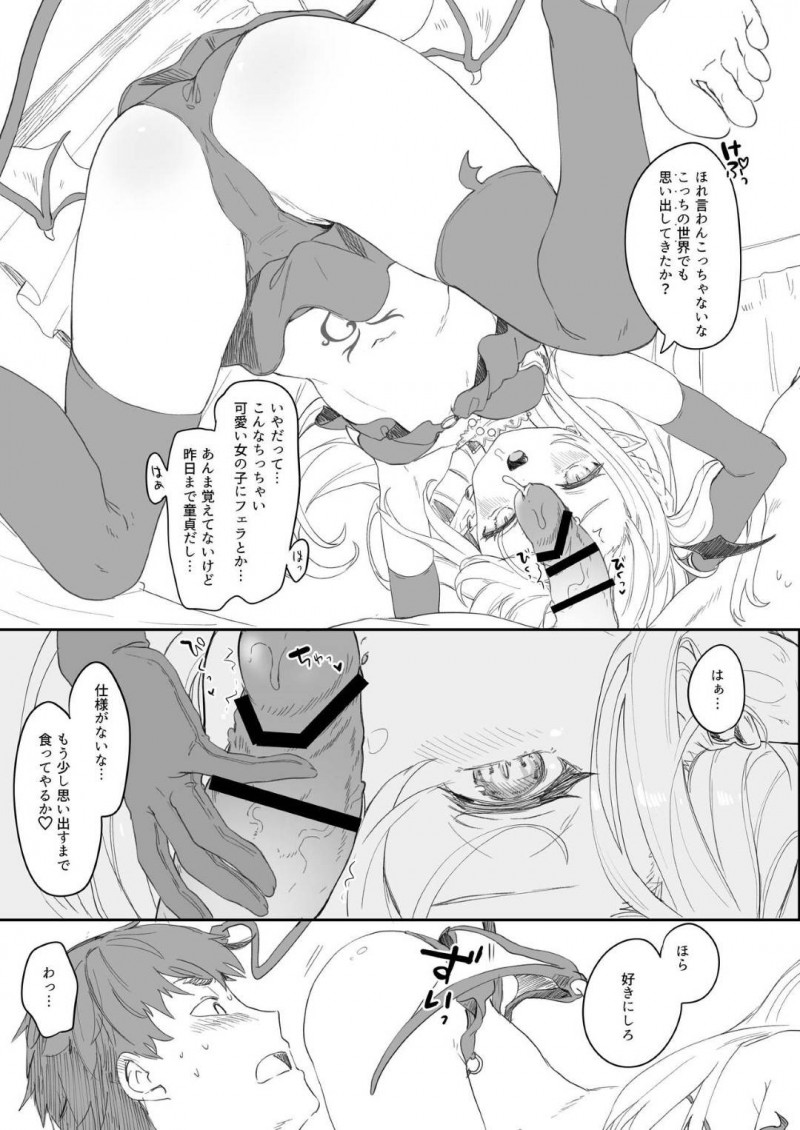 【エロ漫画】失恋した男の前に突然現れたちっパイ美少女サキュパス…様々な魔法を使って男の自由を奪い射精させる！精子の味を堪能して満足したかと思いきやサキュパスに気に入られ何度もセックス！【玉之けだま】