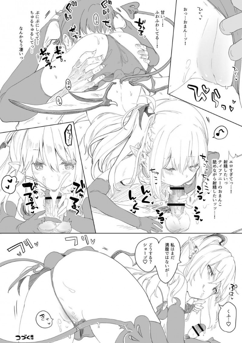 【エロ漫画】失恋した男の前に突然現れたちっパイ美少女サキュパス…様々な魔法を使って男の自由を奪い射精させる！精子の味を堪能して満足したかと思いきやサキュパスに気に入られ何度もセックス！【玉之けだま】