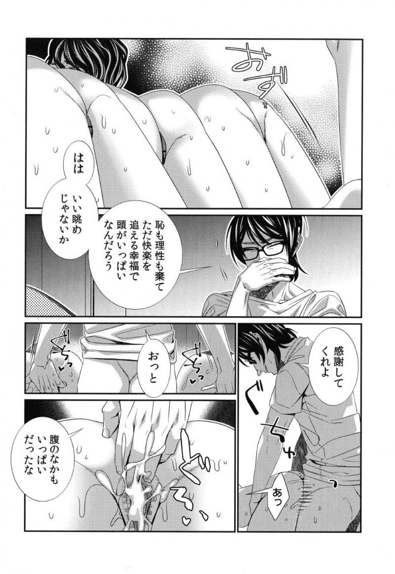 時間を操る能力のある男に催眠をかけられて犯されるウェイトレスのお姉さん…従順なまま生ハメレイプされて感じまくりすでに性奴隷にされた女たちも交えて乱交中出しセックスで絶頂【古：ハメられインフィニティ第７話】