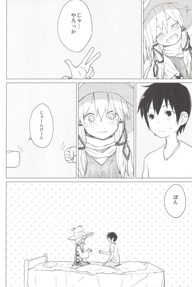 遊びに来た諏訪姉ちゃんがじゃんけんをして負けたほうがなんでも一個聞くという勝負を始め、連戦連勝の諏訪姉ちゃんに全裸にされたショタが中出しセックスさせられるｗｗｗｗｗｗ【東方Project・エロ同人誌】