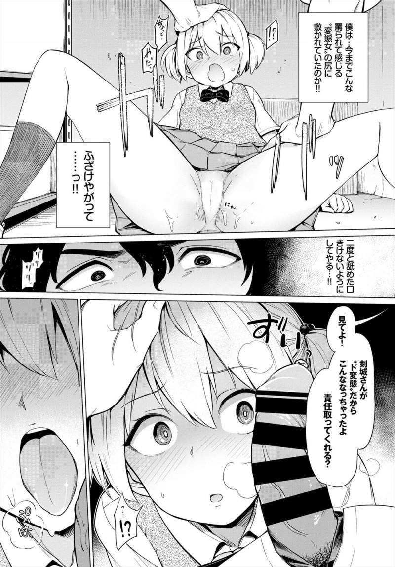 【エロ漫画】いつも理不尽にいじめてくるちっぱいクラスメイトが実はドMなことに気づいた童貞男子が、今までの恨みを全部ぶつけて中出しレイプしたった！