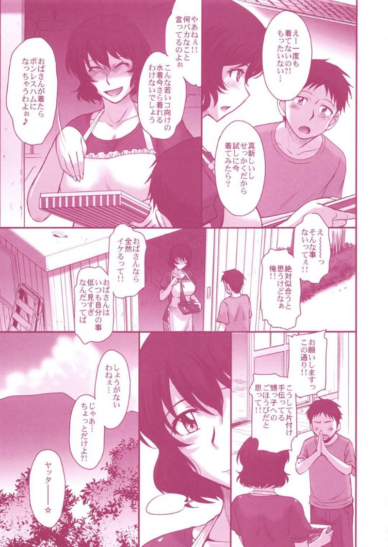 真夏に家の片付けをしていたらエロ水着が出てきて甥に着てほしいとせがまれた熟女叔母…着替えて披露したらキスされ生ハメ中出しセックスして汗だくアクメ【月野定規：真夏の鳳仙花】