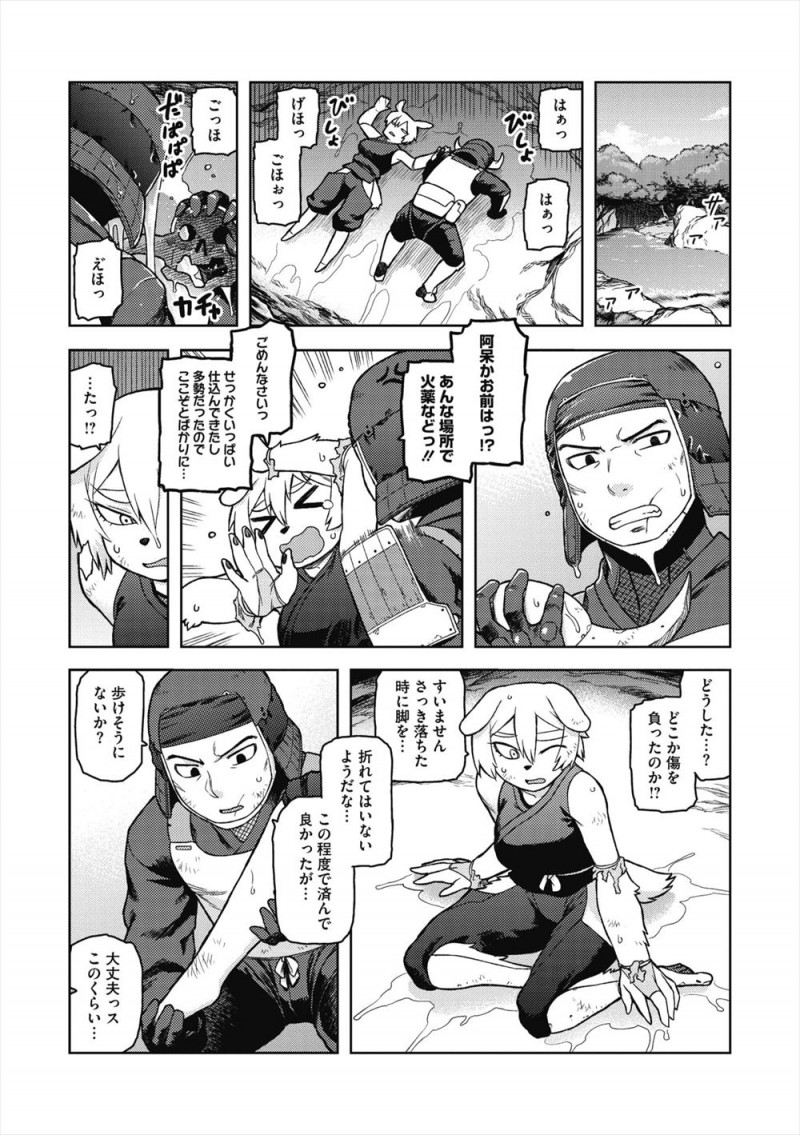 【エロ漫画】敵からなんとか逃げ延びた忍者が露天風呂に入っていると幼なじみで後輩の犬耳くのいちが背中を流してくれて勃起してしまいいちゃラブ初体験してしまった！