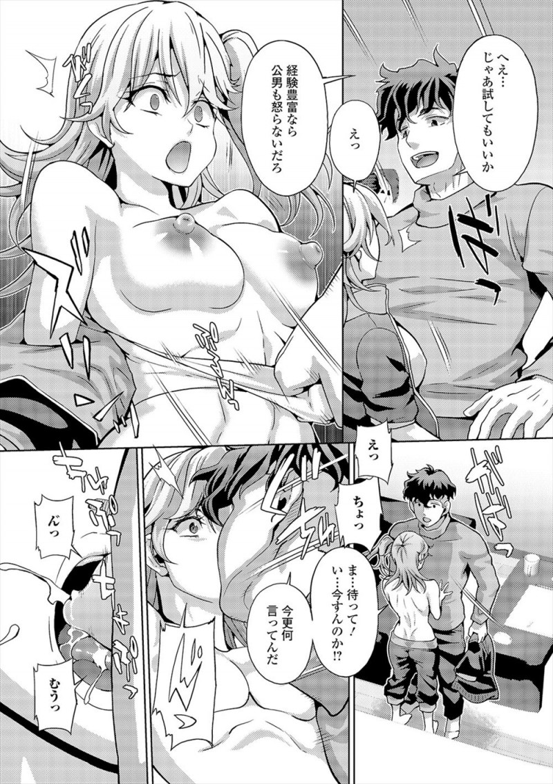 【エロ漫画】ライバルのヤンキーが彼女に振られやる気がでないというので薬で女体化した男子が彼女になるから元気出してと言ったら押し倒され処女を奪われたｗ