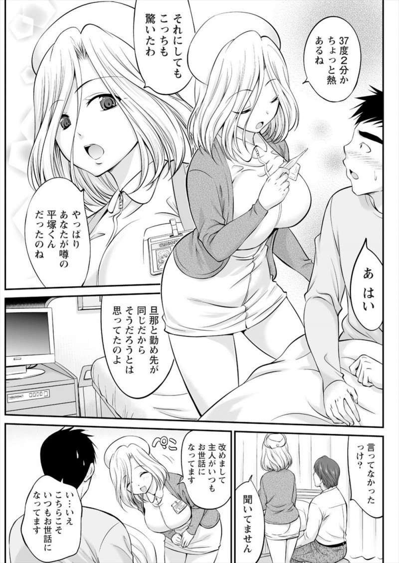 【エロ漫画】入院先の病院で担当になった巨乳美人ナースが上司の奥さんで、上司に可愛がられている自分が逆恨みされいじめにきたと言われ毎日逆レイプされげっそりしながら退院する男ｗ