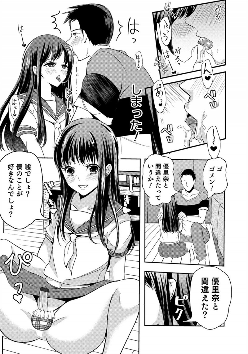 【エロ漫画】アイドルにそっくりな美少女男の娘ないとこが泊まりに来て、夜中にパジャマだと言ってセーラー服姿でへやにやってきたいとこを見てムラムラがおさえられず中出しホモセックスしてしまった！