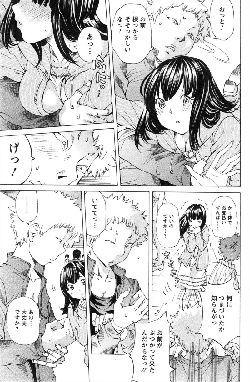 【エロ漫画】締め切り前にドジっ子少女にぶつかられケガをしたエロ漫画家がアシスタントをしてもらった彼女に性欲処理までしてもらい付き合うことになったｗ